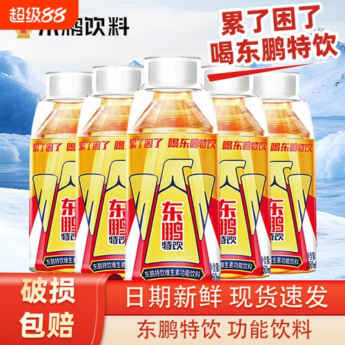 东鹏特饮维生素功能性饮料小金瓶250ml牛磺酸B族提神饮品瓶装整箱