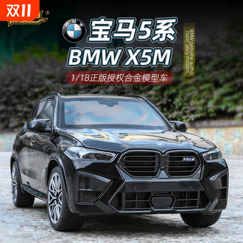 新正版1:18宝马5系X5M合金汽车模型仿真男孩玩具收藏摆件生日礼物