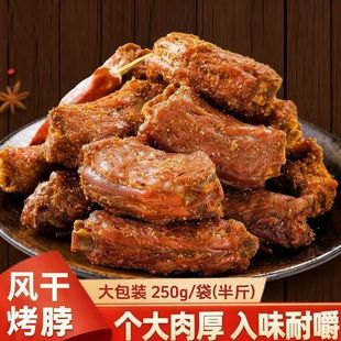 十字街老太婆福建特产风干鸭脖解馋小零食手撕零食夜宵下酒菜小吃
