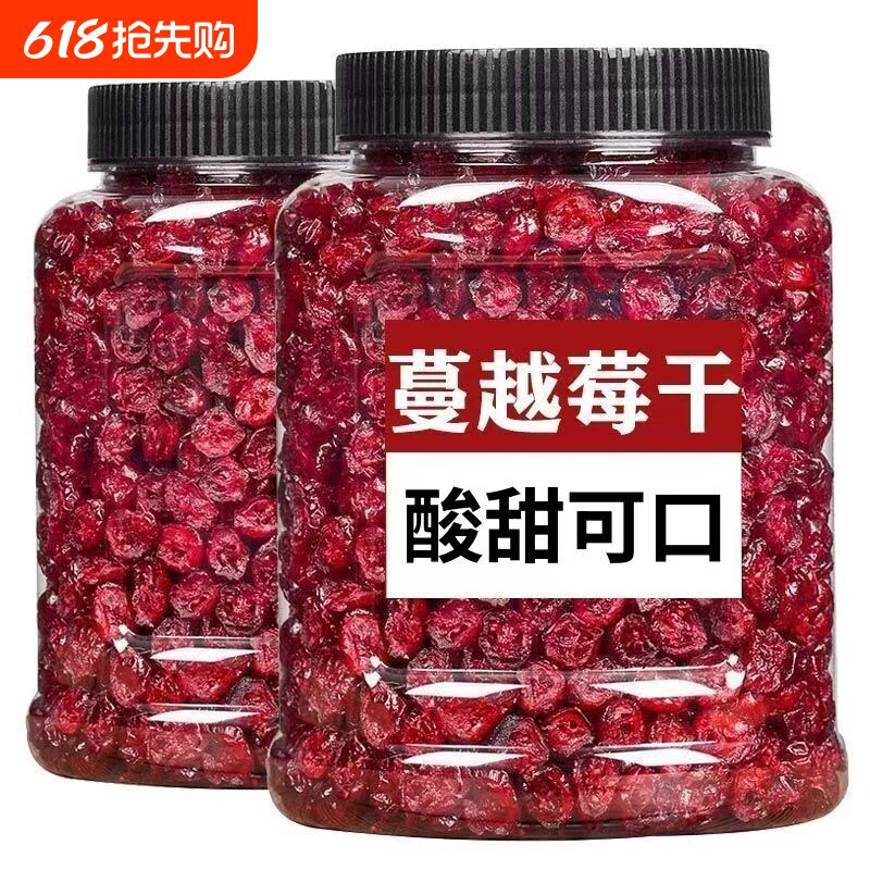 当季新货蔓越莓干烘焙正宗原料酸甜果精选当季新鲜蔓越莓