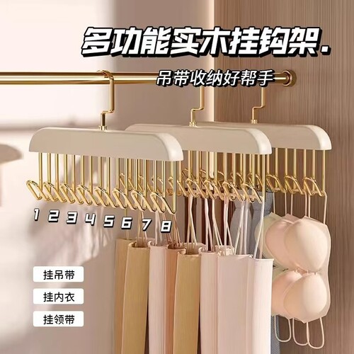 实木吊带衣架多功能内衣背心收纳神器家用宿舍实木挂钩波浪晾衣架