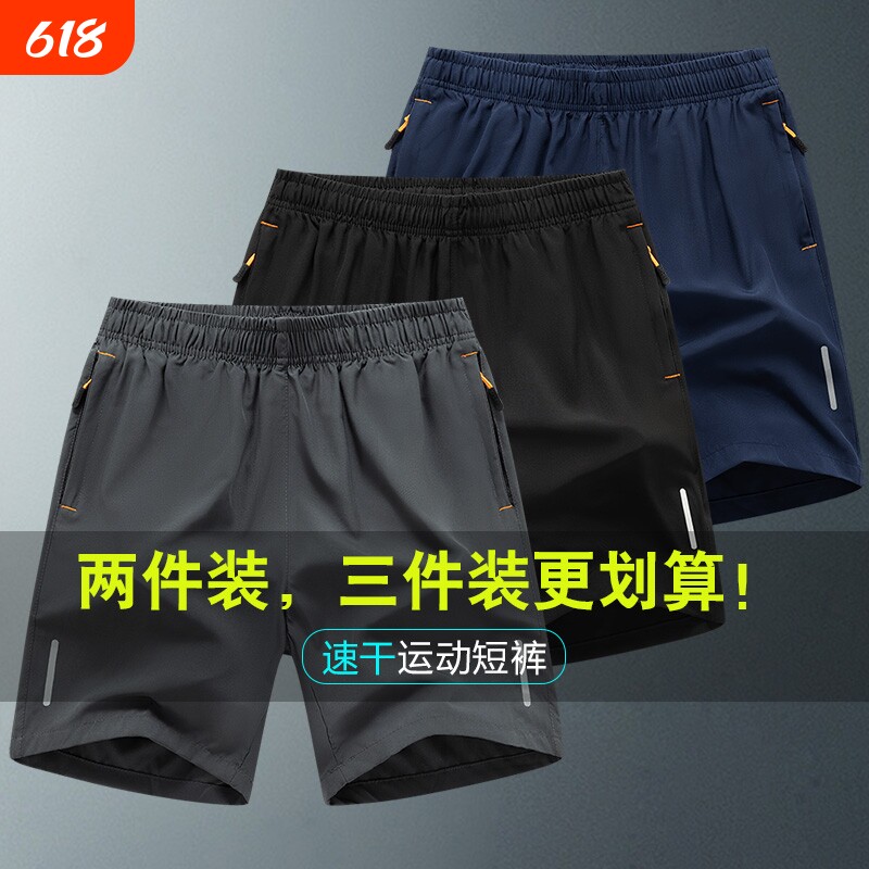运动短裤夏季速干加大码男士冰丝宽松薄款训练裤跑步篮球五分裤子