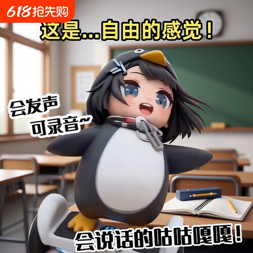 咕咕嘎嘎小企鹅玩偶公仔发声手办玩具会说话的娃娃送女生日礼物