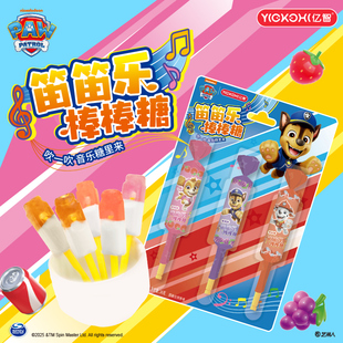 亿智汪汪队立大功笛笛乐棒棒糖果笛子趣味玩具休闲儿童零食卡通