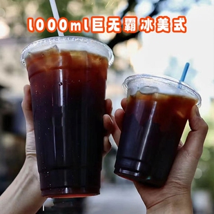 工厂现货107口1000ml水果杯32oz火炬杯冷饮杯加厚塑料一次性奶茶