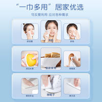 Jianmei Chuangyan facial cleansing Towel is a disposable wall-mounted beauty salon towel that can be pulled out, enlarged and thickened without shedding thumbnail 6