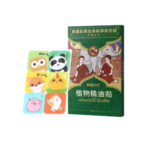 植物精油贴驱蚊液成人孕妇儿童婴儿宝宝防蚊液神器随身花露水艾草