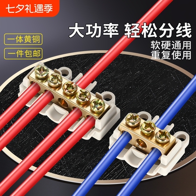 轻松大功率分线器阻燃外壳连接