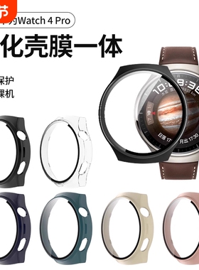 适用华为watch5保护壳膜手表watch4一体全包保护套watch5pro表壳4pro新款保护膜贴膜钢化膜硬软表膜配件PC壳