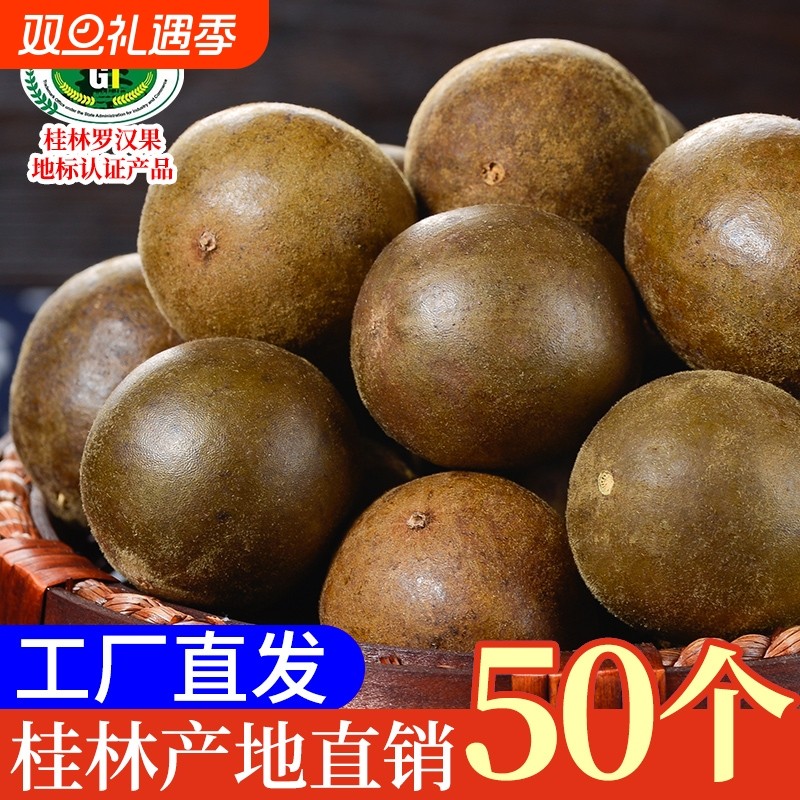 罗汉果正品干果广西桂林永福特产非野生花果茶胖大海泡茶泡水