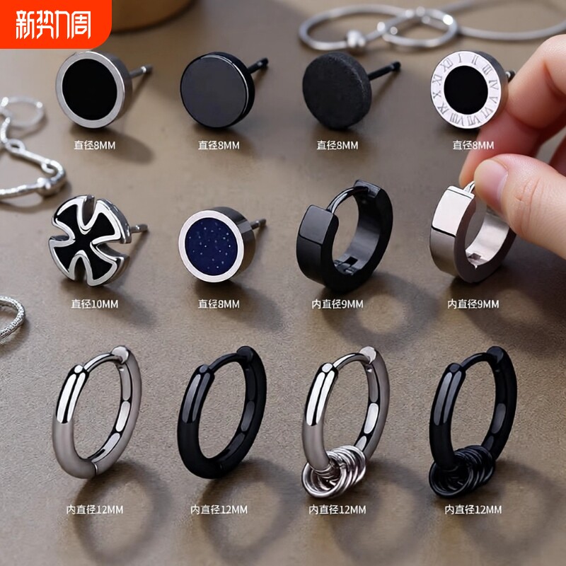 高级感简约耳钉男士套装耳环钛钢耳扣痞帅时尚女生耳饰品单只潮男