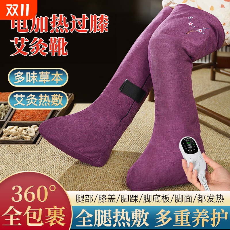 电加热艾绒长筒靴艾灸护膝热敷护脚踝老寒腿保暖膝盖护腿暖脚发热