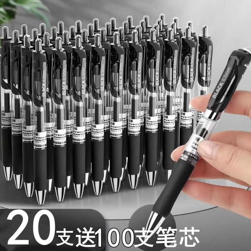 按动中性笔笔芯0.5mm黑色学生用蓝红色按动笔芯签字笔批发k35巨能写学生办公碳素笔考试笔按压式顺滑