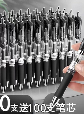 按动中性笔笔芯0.5mm黑色学生用蓝红色按动笔芯签字笔批发k35巨能写学生办公碳素笔考试笔按压式顺滑