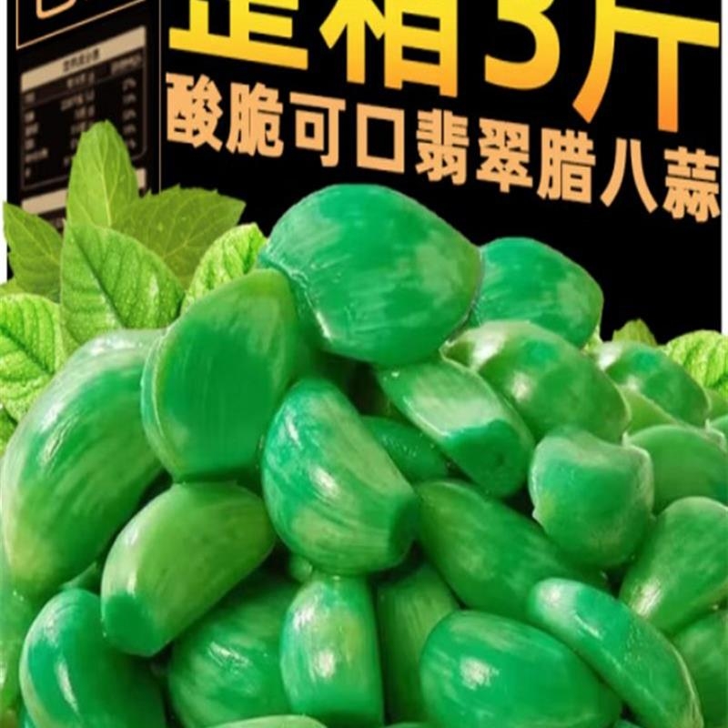腊八蒜正宗密封罐山东特产翡翠绿蒜醋泡大蒜腌制泡蒜糖蒜紫皮袋装