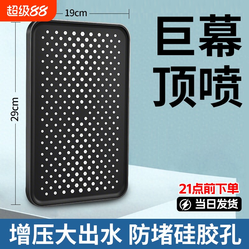 强劲增压淋浴顶喷大花洒喷头莲蓬头单头花晒头浴室沐浴洗澡喷淋头