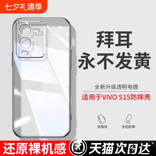 透明硅胶外壳适用vivos15手机