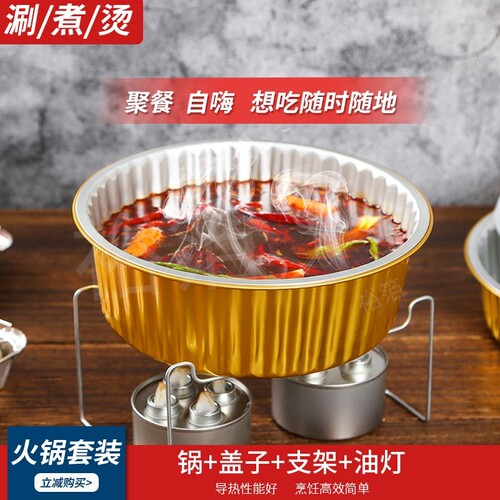 一次性外卖商用小火锅卡