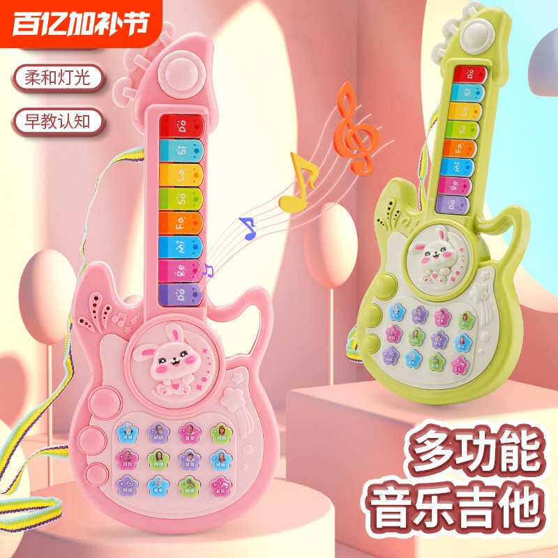 儿童吉他音乐玩具可弹奏多功能益智启蒙早教故事机智能玩具电子琴