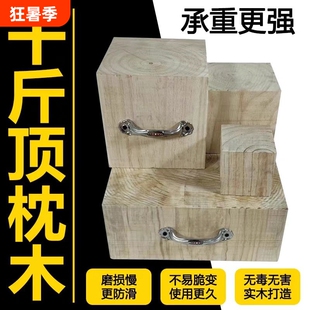 垫木枕木机械设备千斤顶增高实木桥梁木方家具垫高直销硬木承重
