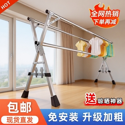 【热销榜】置地落地晾衣架