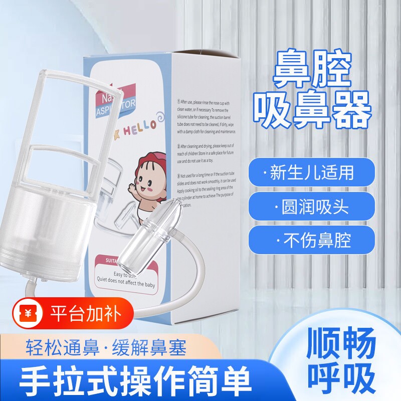 宝宝吸鼻器儿童婴幼儿手拉负压新生鼻屎清洁手动洗鼻涕鼻腔通鼻