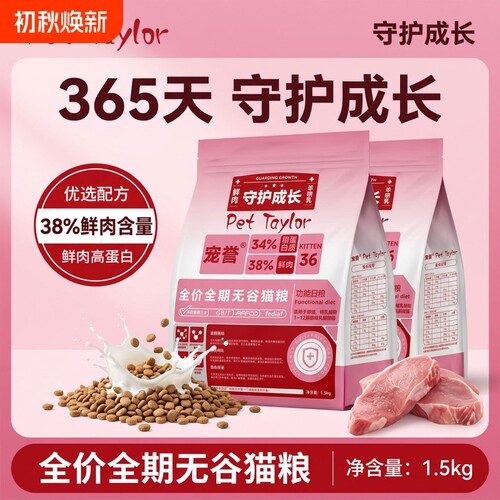K36奶糕高易消化全价猫粮