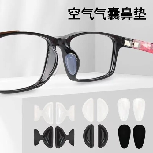 眼镜鼻垫粘贴式气囊鼻托鼻贴防滑贴片墨镜气垫无痕减压眼镜配件