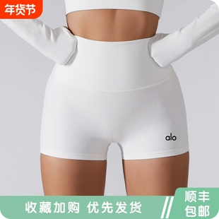 ALO YOGA瑜伽短裤无痕健身女高腰提臀紧身三分裤强度运动春夏新款