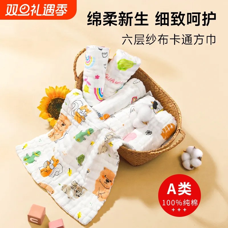 全棉纱布小毛巾新生婴儿纯棉方巾口水巾超软手帕宝宝用品洗脸面巾
