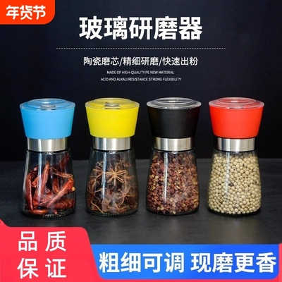 胡椒研磨器手动研磨瓶家用磨胡椒