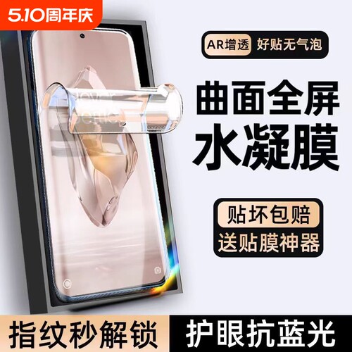 适用小米15/Pro水凝膜14ultra/13por手机膜12spro曲面屏sultra10s/9/civi4全屏覆盖软膜红米note14至尊保护膜