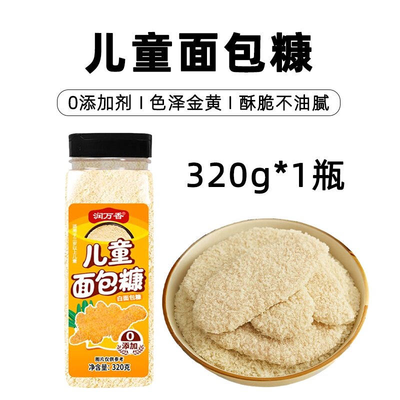 儿童面包糠0添加家用油炸脆皮鸡排香酥鸡柳南瓜饼少商炸鸡食用图片