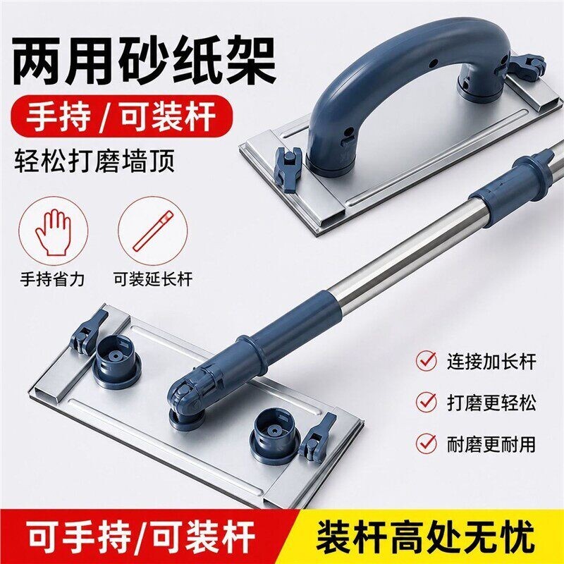 万向砂纸两用墙面打磨伸缩工具多功能腻子神器磨墙架磨墙抛光纸板