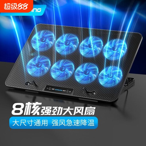 索皇笔记本散热器急速降温