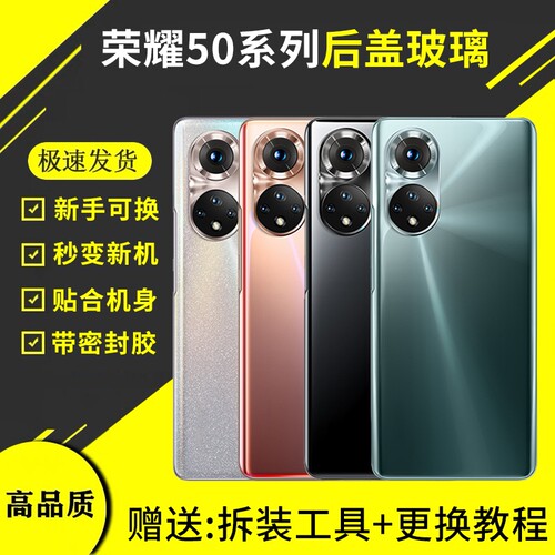 适用于荣耀50/50pro玻璃后盖HONOR50Se手机电池盖后屏全新后壳背屏盖