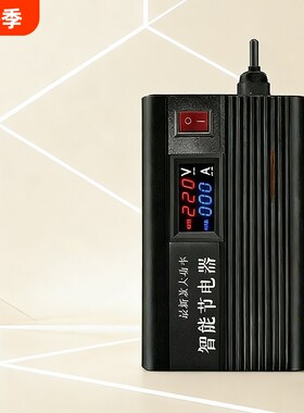 智能省电王家用节电器省电稳压