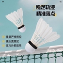 羽毛球正品 耐打王黑白羽室外訓練比賽專用防風官方臺纖球 12只裝