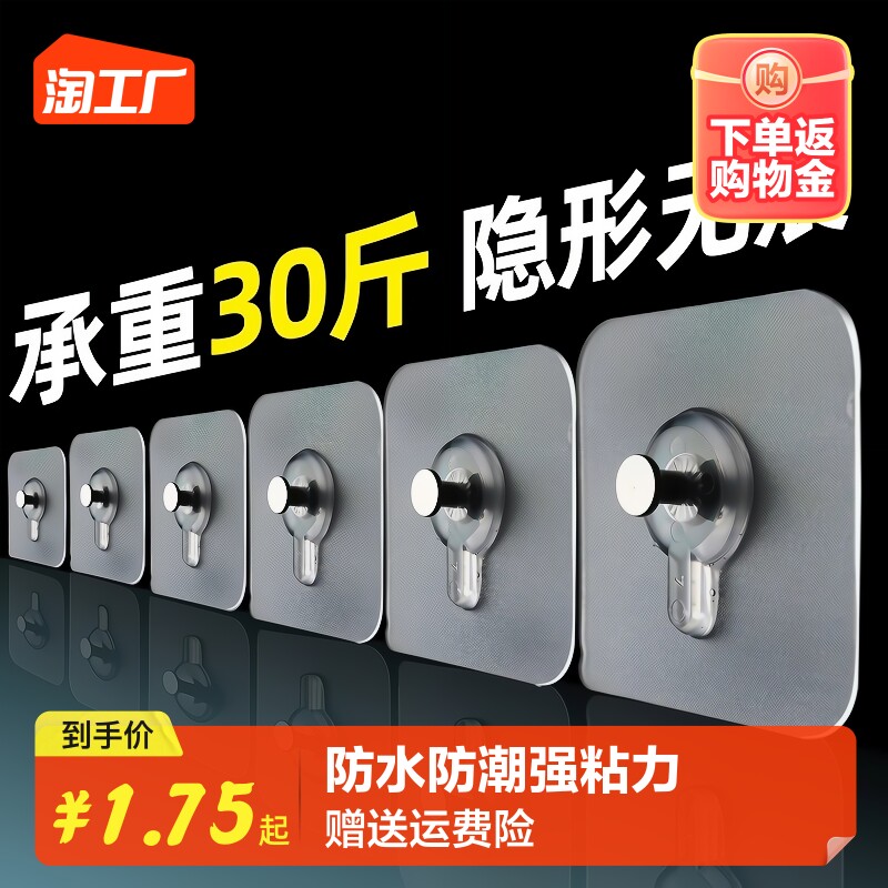 无痕钉免打孔螺丝贴强力粘胶免钉挂钩墙钉相框照片墙壁挂粘钩固定属于什么档次？