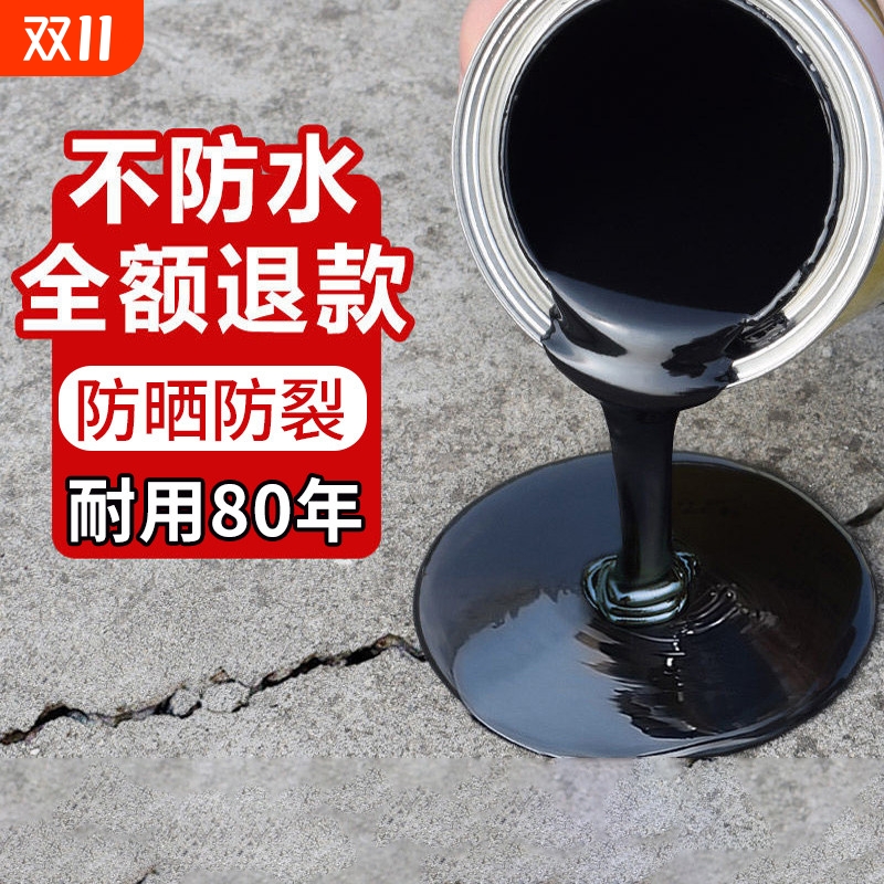 聚氨酯防水涂料外墙房顶补漏