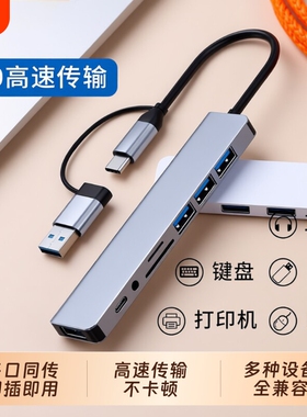 usb3.0扩展器拓展坞多口typec带供电转换usb分线器hub集线多接口转接头适用华为苹果笔记本电脑iPad11平板
