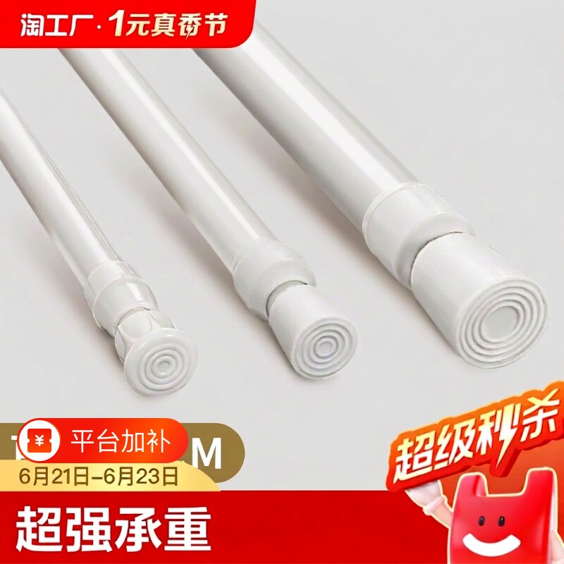 小细伸缩杆免打孔浴帘窗帘杆迷你收缩杆细杆子晾衣杆浴室门帘衣柜