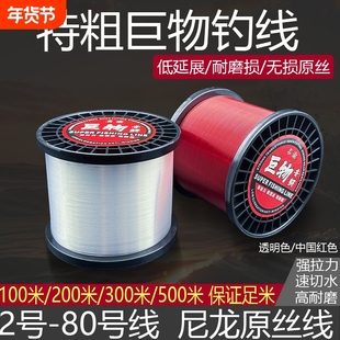 特粗鱼线大物钓线海钓巨物钓鱼线锚鱼线尼龙鱼线透明大号胶丝渔线