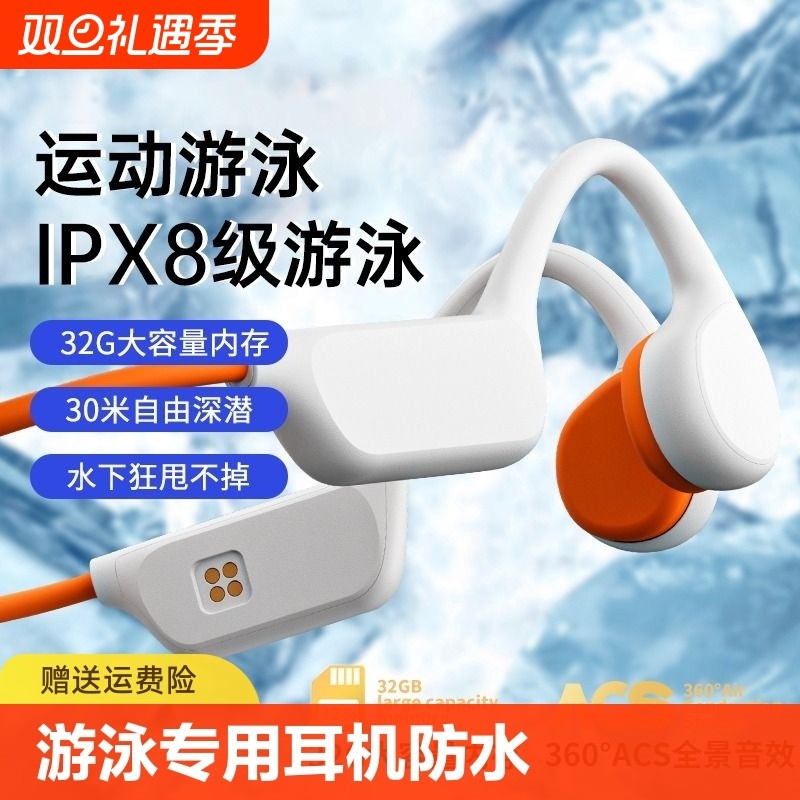 游泳适用sony索尼耳机骨传导防水水下蓝牙无线专用不入耳挂耳自带