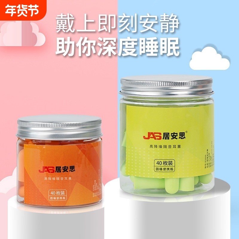 耳塞睡眠专用耳朵超级隔音学习晚上睡觉神器降噪声静音打呼噜防吵