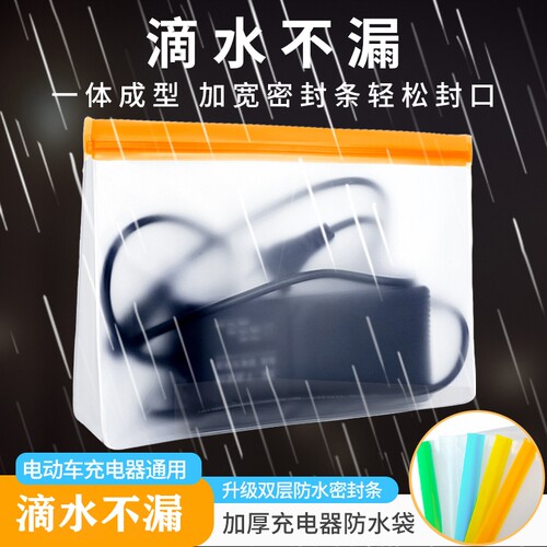实用电动车充电防雨袋电瓶车电池收纳防水保护套防尘下雨天密封