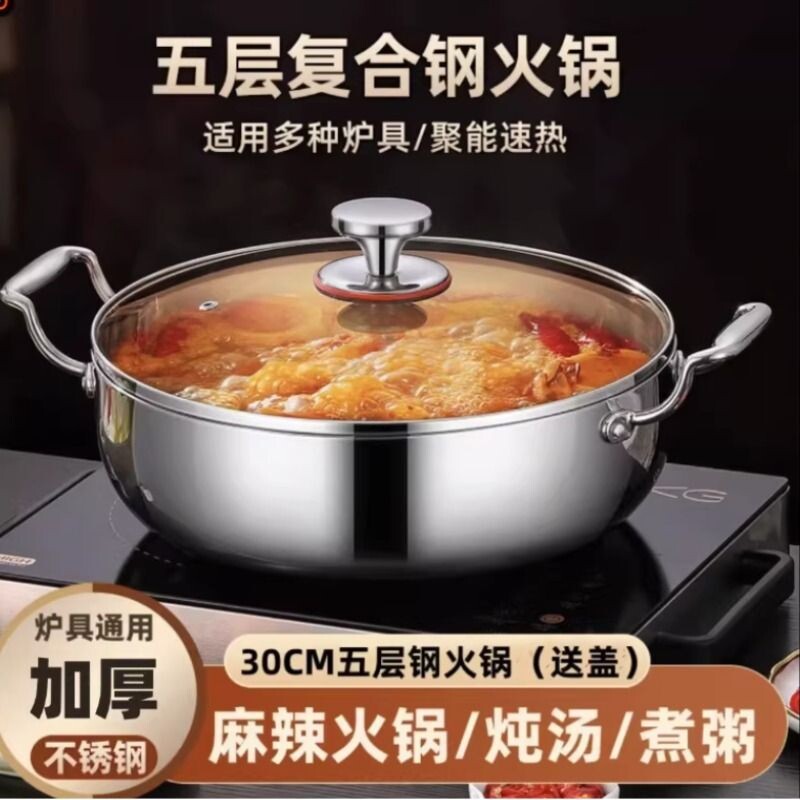 德国316不锈钢火锅盆家用特厚不锈钢汤锅蒸锅煲汤304不锈钢火锅