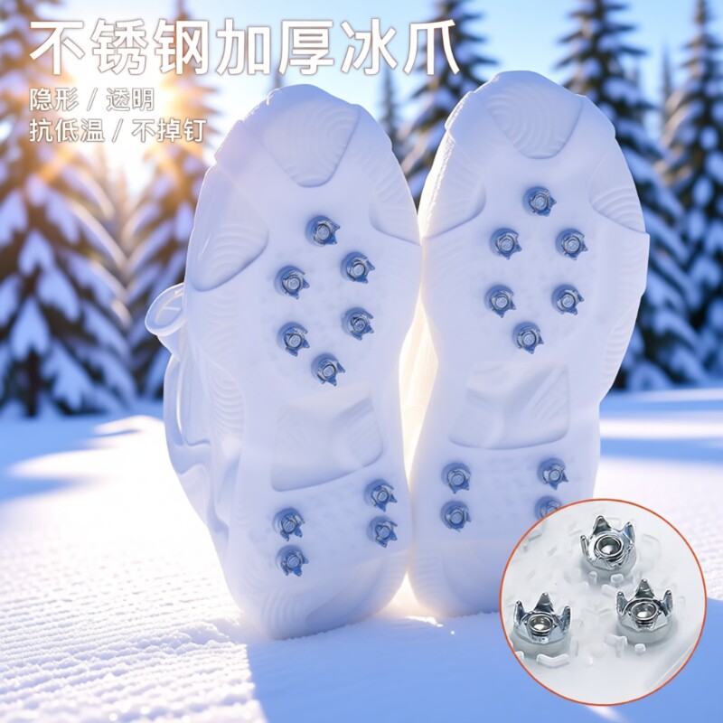 户外东北雪地冰爪防滑鞋套冬季鞋钉鞋底神器登山五齿下雪儿童冰抓