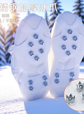 户外东北雪地冰爪防滑鞋套冬季鞋钉鞋底神器登山五齿下雪儿童冰抓