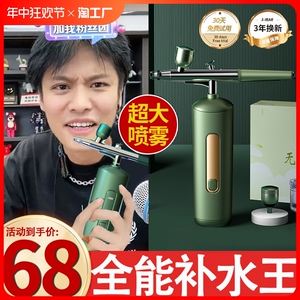 注氧仪美容仪器家用脸部补水精华导入仪美容院专用手持纳米喷雾枪